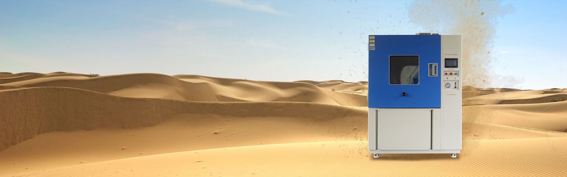 غرفة اختبار الغبار